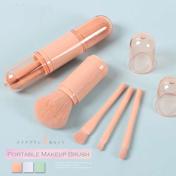 組み立て式 化粧ブラシセット 化粧筆 携帯用 メイクグッズ ポータブル メイク道具セット 旅行 便利グッ..