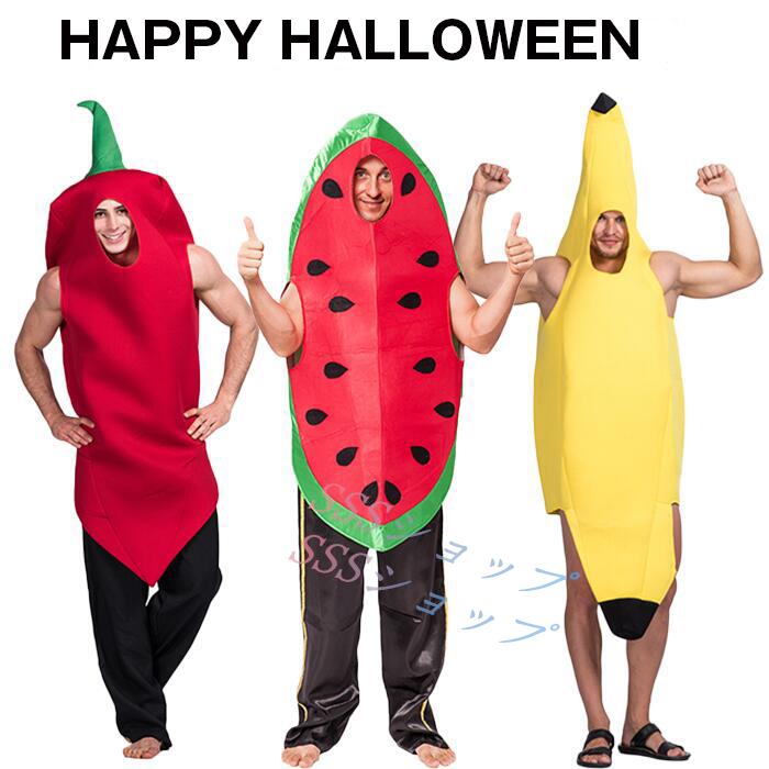 ハロウィン 衣装 すいか バナナ 唐辛子 仮装 コスチューム メンズ コスプレ レディース 野菜 果物 食べ..