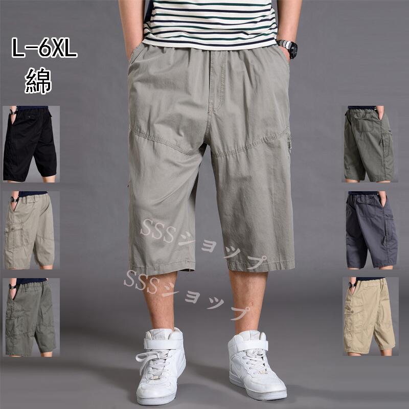 夏用 コットン100％ ショートパンツ ショーツ メンズ 七分丈 ハーフパンツ 大きいサイズ 無地 ミリタリ..