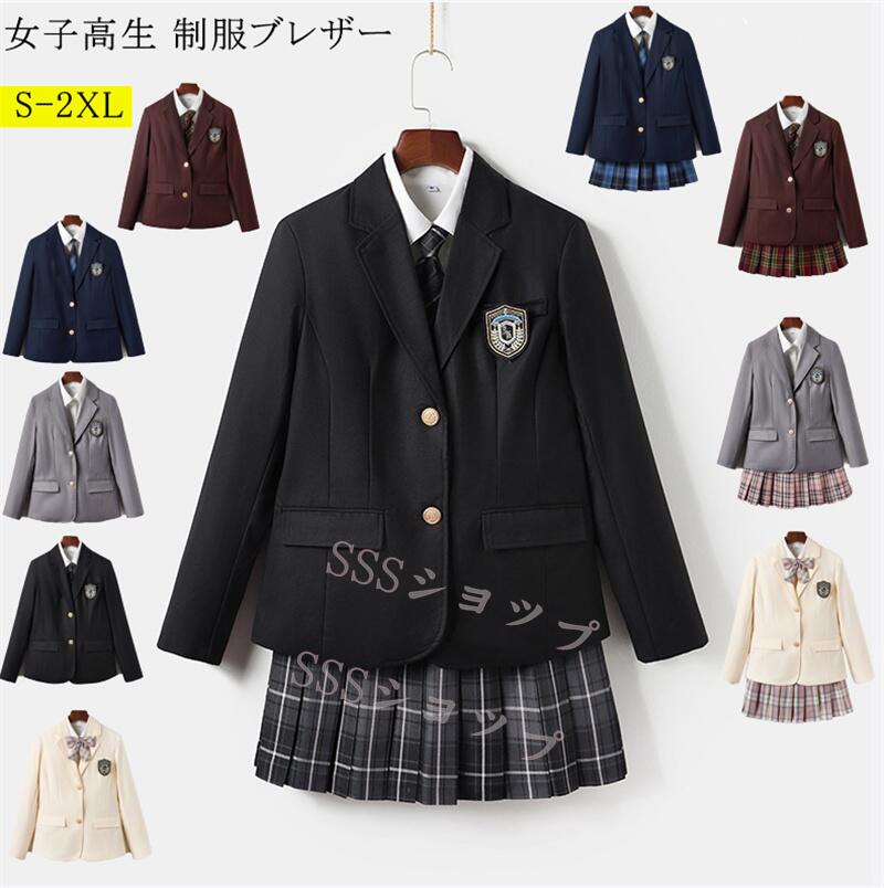 新色追加 女子高生 制服ブレザーセットフォーマルスーツ 入学式スーツ 入学式 スーツ 卒業式服 チェックスカート 春秋ブレザー 女子 中学生 高校生 スクールブレザー 入学 学生服 学生制服シャツ 卒園式/卒業式/発表会 コスプレ制服 大きいサイズS-2XL