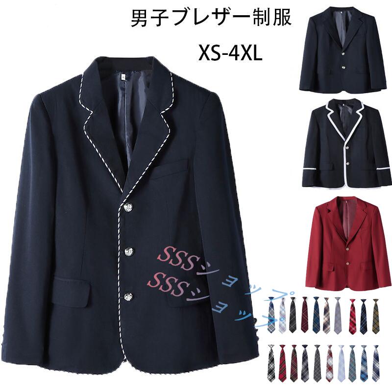 メンズ 制服スクールブレザー 制服 ブレザー 高校生 男子 用ジャケット スクールブレザー メンズ 制服 学生服 ブレザートップス 男子 ブレザー制服 ネクタイ ジャケット スクールウエアコスプレ衣装コスチューム 高校生 学生服 学生制高校の通学・卒業式・入学式