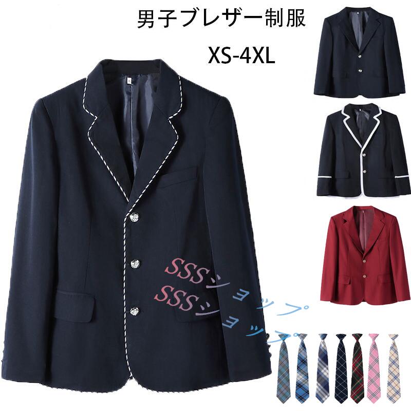 メンズ 制服スクールブレザー 制服 ブレザー 高校生 男子 用ジャケット スクールブレザー メンズ 制服 学生服 ブレザートップス 男子 ブレザー制服 ネクタイ ジャケット スクールウエアコスプレ衣装コスチューム 高校生 学生服 学生制高校の通学・卒業式・入学式