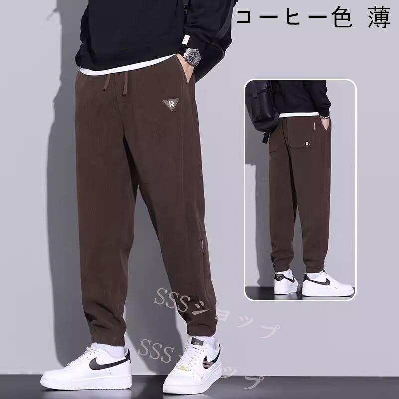 送料無料スウェットジョガーパンツ メンズ ロングパンツス チノパンツ ストレッチパンツ ウェットパンツ ゴルフパンツ ジャージ ズボン 無地 大きいサイズ シンプル オシャレ 秋 冬 春 3色M-4XL