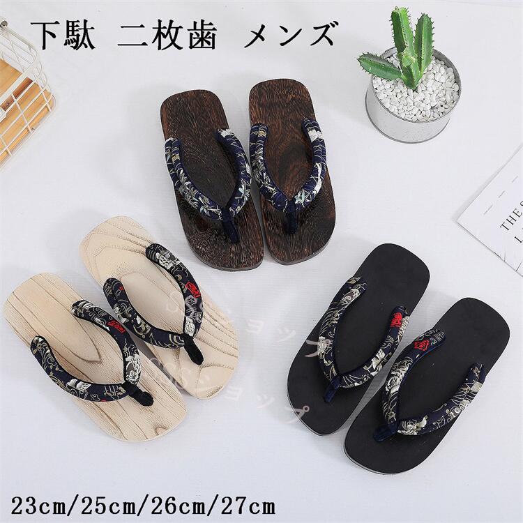 (二枚歯下駄 白木/焼桐) 下駄 二枚歯