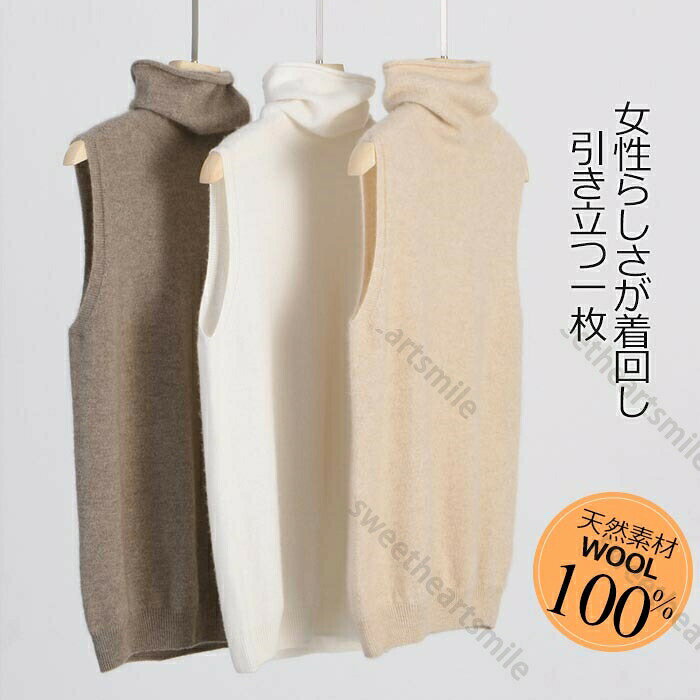 ベスト レディース ウール 秋冬 タートルネック 上品ニットネスト 軽量 ハイネック インナーベスト オ..