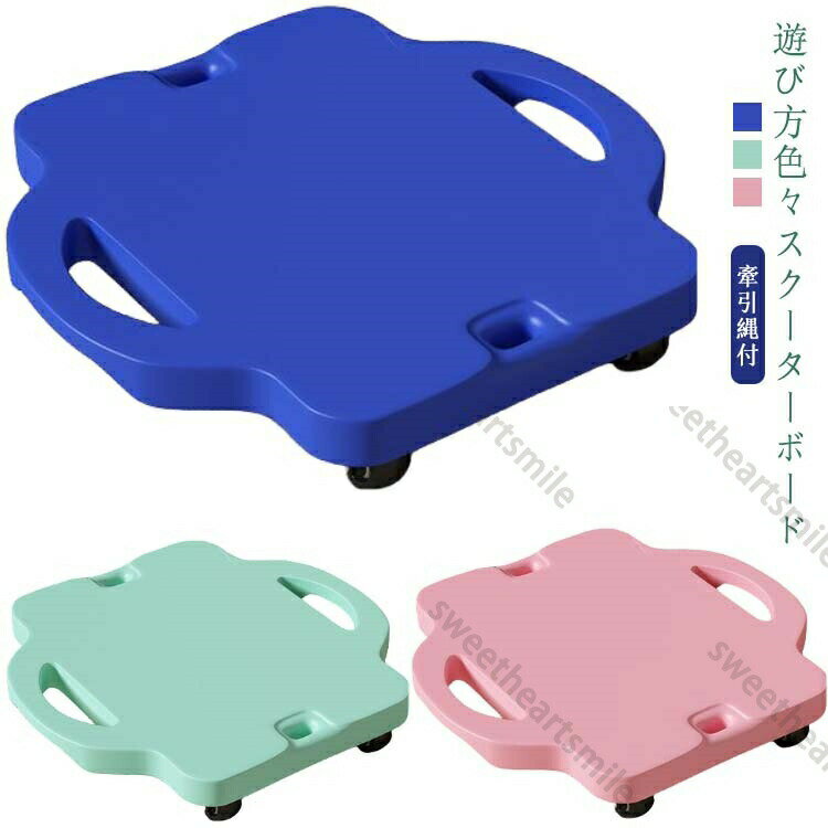 スクーターボード バランスボード 回転キャスター付き キッズスクーターボード キャスターボード 子供..