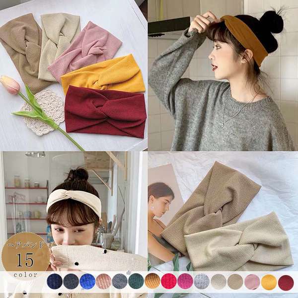 送料無料 リブ へアバンド レディース 幅広 ヘアアクセサリー 洗顔 ターバンバンド 髪留め クロスター..