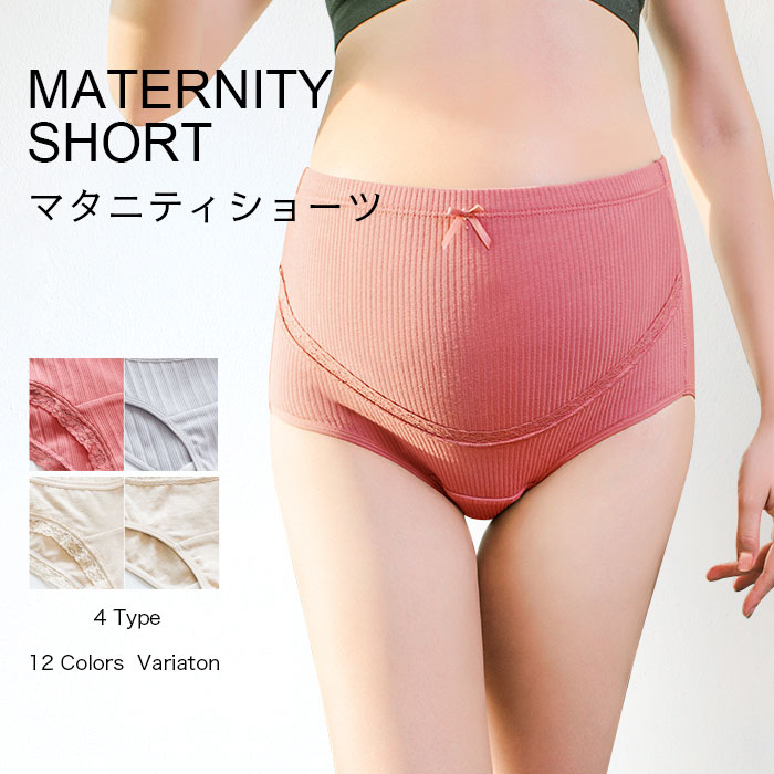 送料無料マタニティショーツ 3枚セット 綿 下着 マタニティ ショーツ パンツ 妊娠 妊婦 出産準備 産前 ..