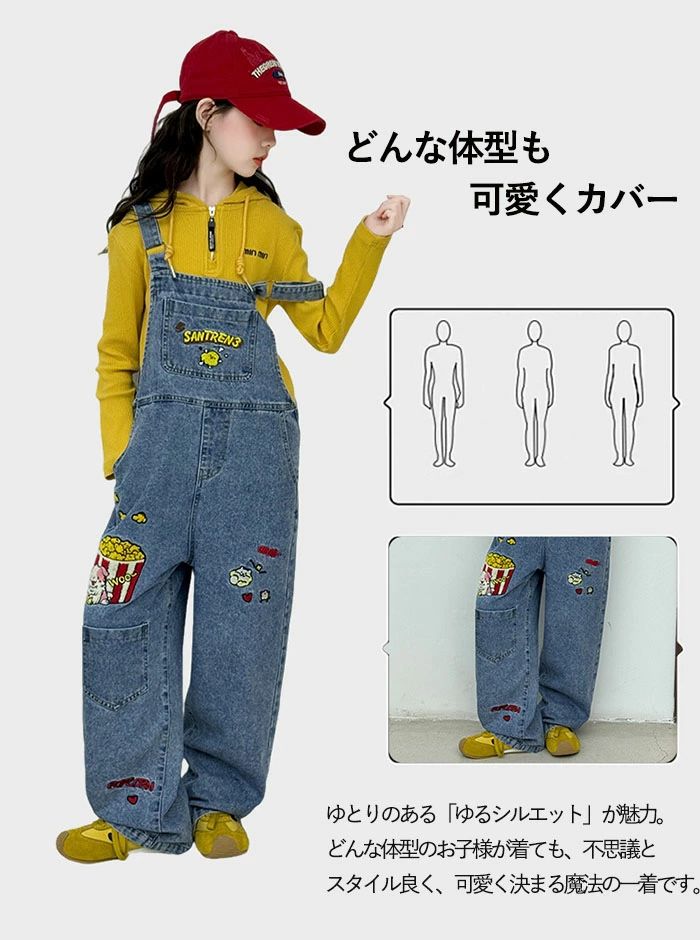 サロペットパンツ キッズ デニムサロペット 女の子 ロングパンツ 春服 子供 夏 デ...