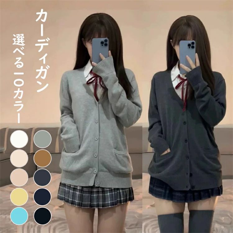 カーディガン レディース スクールカーディガン 制服 カーディガン 学生 女子 学生...