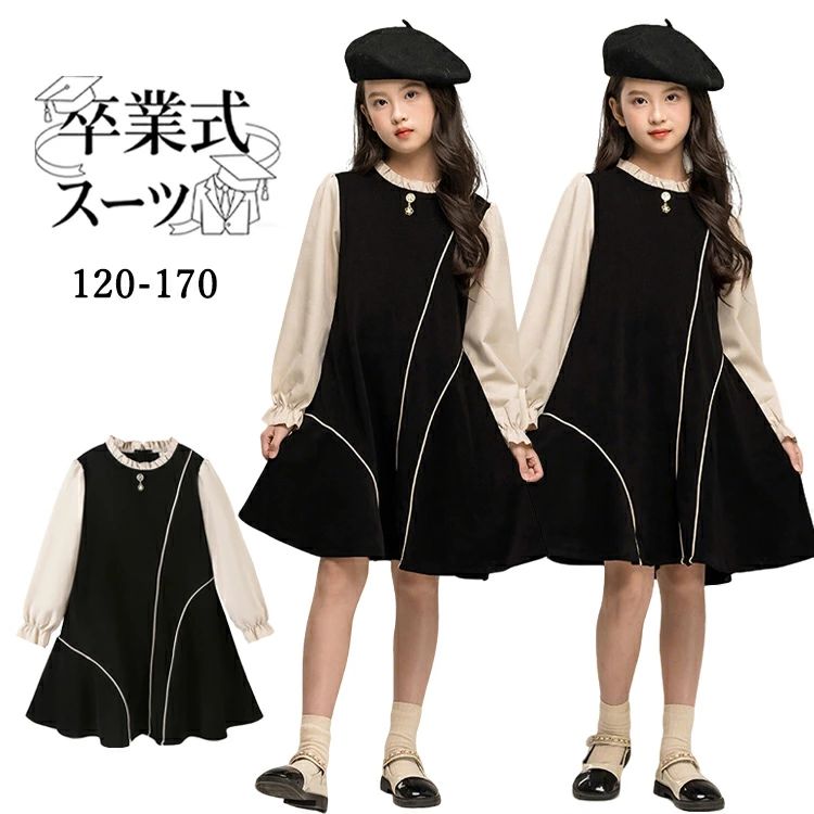 Rakuten - 卒業式 スーツ 女の子 なんちゃって制服 小学生 きれいめ 卒業式 小学校女子 卒服 韓国 制服 卒服 女子 小学校 中学生 ピアノ発表会 子供ドレス フォーマル 入学式 キッズ ジュニア 女の子 卒園式 黒 白 フェイクレイヤード ブラック ホワイト 子供服 学園祭 おしゃれ 結婚式