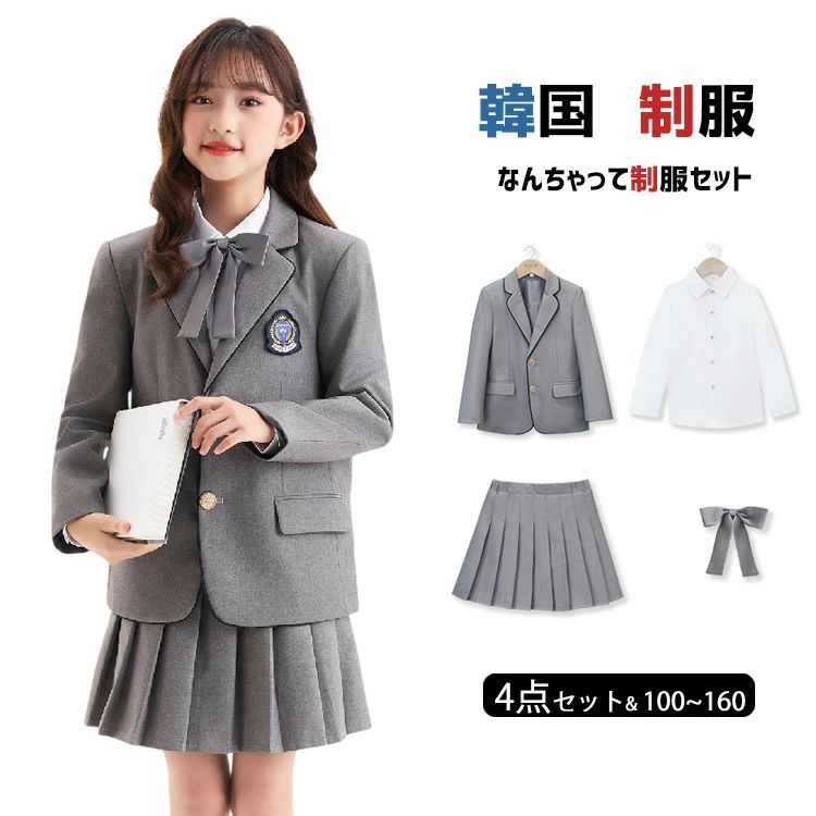 Rakuten - 卒業式 スーツ 女の子 卒服 小学生 160 卒業式 小学校女子 韓国 制服 おしゃれ 灰色 グレー なんちゃって制服 3点セット ブレザー 入学式 フォーマルスーツ 中学生 かっこいい 大きいサイズ 卒園式 子供服 5歳 7歳 ピアノ発表会 白シャツ リボン 100 130 140 150 170 180