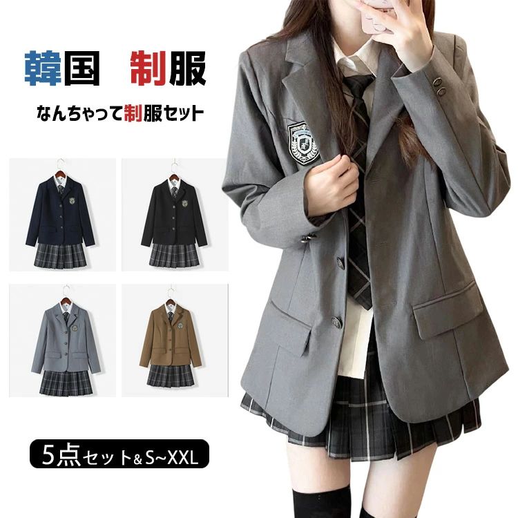 SPEC　商品仕様 素材 カラー サイズ感 ポリエステル、綿その他 オレンジ 普通 ウエストの伸縮性 透け感 生地の厚さ なし なし 普通 商品内容 5点セット：ジャケット＋シャツ＋スカート＋バッジ＋ネクタイ 関連商品 注意事項 ★手洗いもしくは、ネット使用の洗濯機洗い（ソフトコース）をお勧めします。 ★縫製品につき、生地を織る際の糸の継ぎ目や多少のほつれ、糸が出る、シワ・折り目、製造時の汚れ・シミ（洗濯にて除去可能な汚れがあります。） ★生地によっては摩擦（特に湿った状態での摩擦）や、汗や雨などで濡れたときは、他の衣類や下着に移染する場合がございます。また淡色物に色移りする場合がございますので、お洗濯後は他の洗濯物と重ね合わせずに、すみやかに（脱水、乾燥等）するようにお願いいたします。 ★サイズ表記は手作業にて行っておりますので、 実物と若干の誤差が生じる場合があります。 ★PC環境・光の具合により、色や素材のイメージが写真と若干異なる場合がございます。 ★モデル・写真に使用されているアクセサリー・小物は別途記載が無い限り付属いたしません。 ★商品を出荷する際、検品して出荷致しますが、商品の素材によってはシワができやすいものがあります。また、運搬中によってシワができやすくなることもございます。 ご理解頂きます様お願いいたします。 重要なお知らせ ★返品・交換の場合はご到着後7日以内にご連絡頂ければ、対応させて頂きます。 未使用の商品のみお受けいたします。
