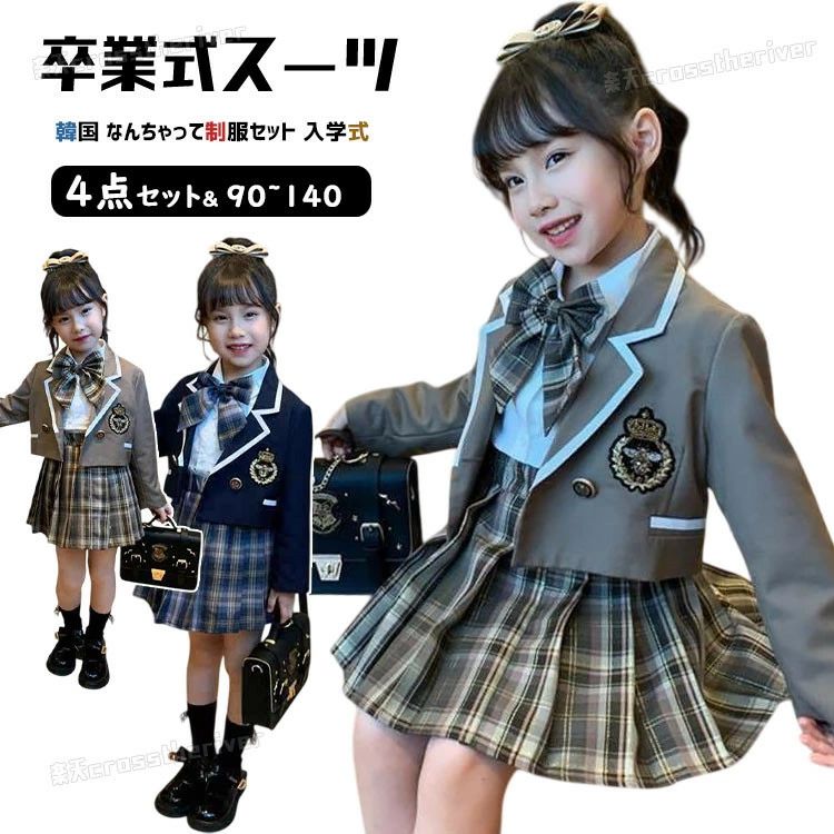 Rakuten - 卒業式 小学校女子 卒園式 子供服 卒業式 スーツ 女の子 150 160 小学生 キッズ フォーマル 卒服 女の子 小学校 入学式 スーツ 女の子 中学生 なんちゃって制服 セット スカートスーツ 韓国 制服 ピアノ発表会 スーツ ブレザー ブラウス チェック柄 プリーツスカート リボン