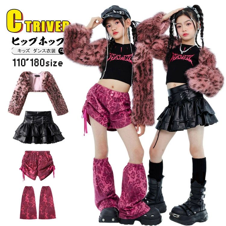 k-pop 衣装 豹柄 アウター ふわふわ キッズダンス衣装 セットアップ ヒップホップ へそ出し トップス 女の子 アウター タンクトップ 短パンツ レッグカバー レザースカート チアガール 衣装 k-pop 衣装 韓国 アイドル 衣装 演出服 発表会 原宿系 ダンスウェア ステージ衣装