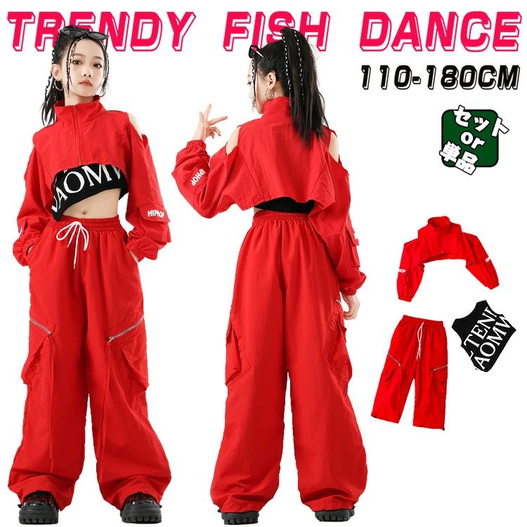赤 ジャケット へそ出し ショートトップス キッズ ダンス衣装 ヒップホップ 赤 ズボン ダンス衣装 舞台演出服 レッド 子供 ダンスウェア パンツセット 女の子 お揃い ステージ衣装 HIPHOP 舞台服 個性派 K-POP 演出服 練習着 オシャレ 110-180cm