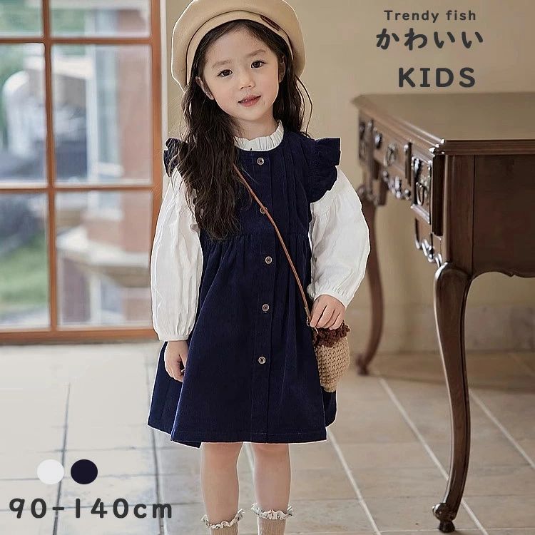 女の子用 子供服 新作 白いシャツ トップス キャミソールワンピース 2点セット 春 秋 冬 長そで トップス シンプル 通園 通学 小学生 90 100 110 120 130 140cm