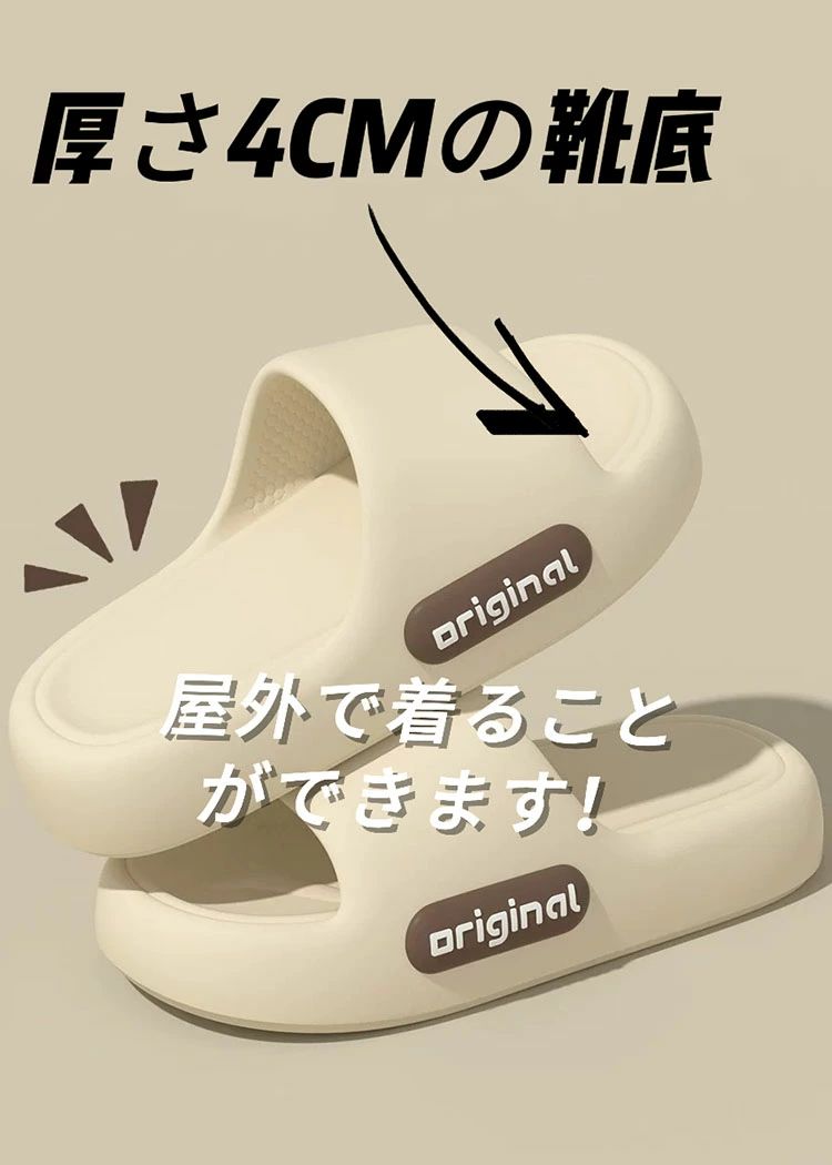 厚底 サンダル 室内外兼用 滑り止め 静音 カップル用 ソフト底 厚底サンダル 男女兼用 ファション ブラック ホワイト シンプル 水洗い 軽量 速乾 トイレ おしゃれ