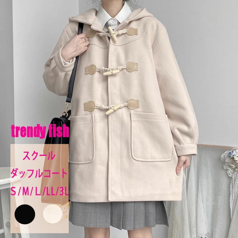 Blousons, Jumpers - ダッフルコート 学生 コート レディース スクールコート 女子 通学 冬 無地 学生アウター 制服 ウールコート 女子 軽い 高校生 中学生 黒 ブラック アプリコット フード あったか 学校 子供 学生 アウター 格安 スクールウェア フード付き 通学 大きいサイズ 防寒 暖かい