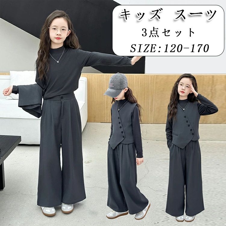 Top & Bottom Sets - キッズスーツ 女の子 子供 スーツ 女の子 パンツ キッズ パンツ スーツ 女の子 パンツ スーツ 女の子 おしゃれ 卒業式 スーツ 女の子 大きいサイズ 3点セット インナーシャツ ベスト ズボン カジュアルスーツ キッズ フォーマル 入学式 スーツ 女の子 120 結婚式 七五三
