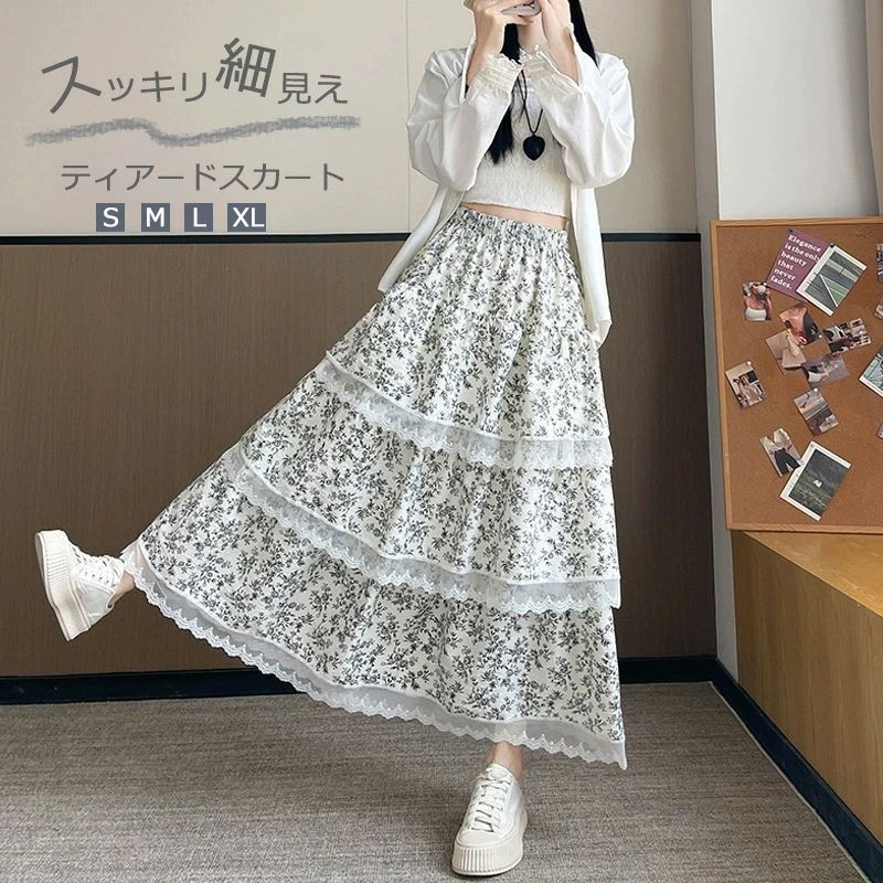 Rakuten - ティアードスカート ロングスカート 花柄 Aライン 春 夏 秋 レディース ボトムス ウエストゴム ティアード スカート ロング丈 体型カバー レース切替 レース マキシスカート ゆったり 大きいサイズ ハイウエスト おしゃれ ボリューム感 デイリー 大人可愛い 送料無料
