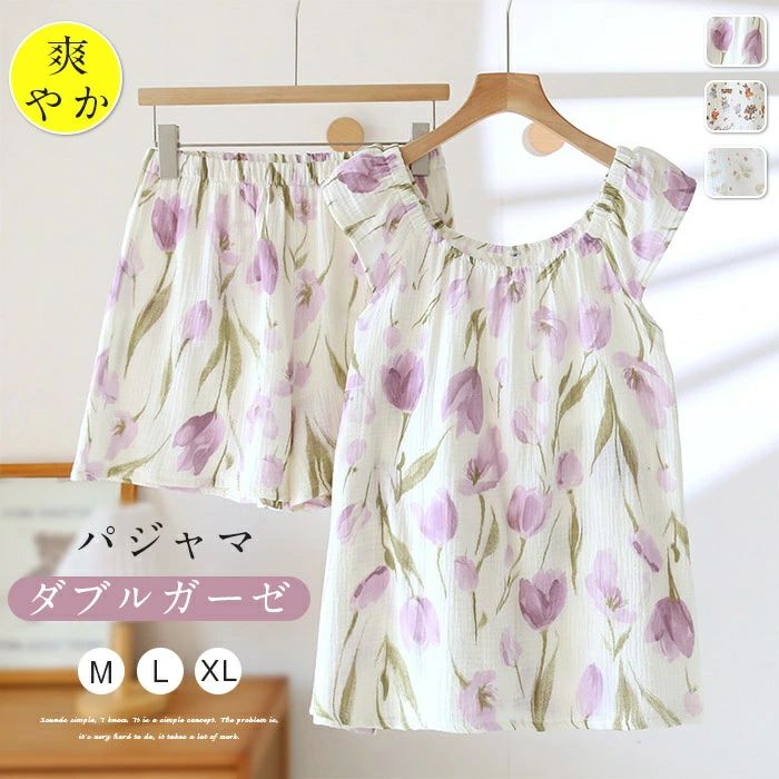 Rakuten - ガーゼ パジャマ レディース 夏 ノースリーブ ハーフパンツ 前開き 綿 総柄 ダブルガーゼ ルームウェア 二重ガーゼ ナイトウェア 花柄 上下セット トップス ウエストゴム 大人 可愛い 爽やか 着心地 ゆったり コットン 体型カバー プレゼント 春 送料無料 30代 40代