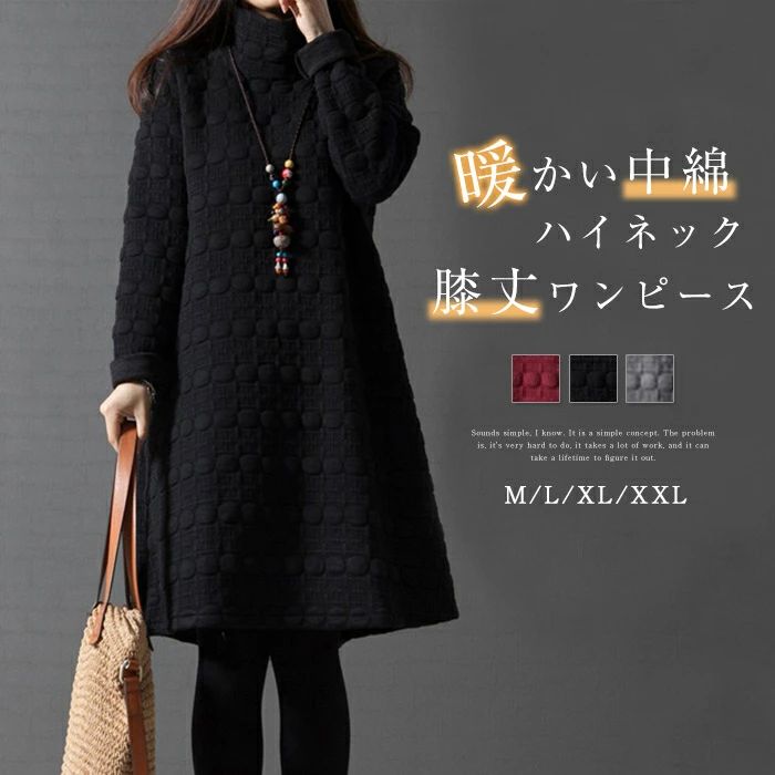 チュニック ワンピース 中綿 レディース 秋 冬 プルオーバー トップス 長袖 Tシャツ ロング 膝丈 ゆったり 大きいサイズ チュニックワンピース カットソー 柔らかい カジュアル 体型カバー 着?せ 暖かい 通勤 キレイめ シンプル 送料無料 大人 可愛い 30代 40代 50代