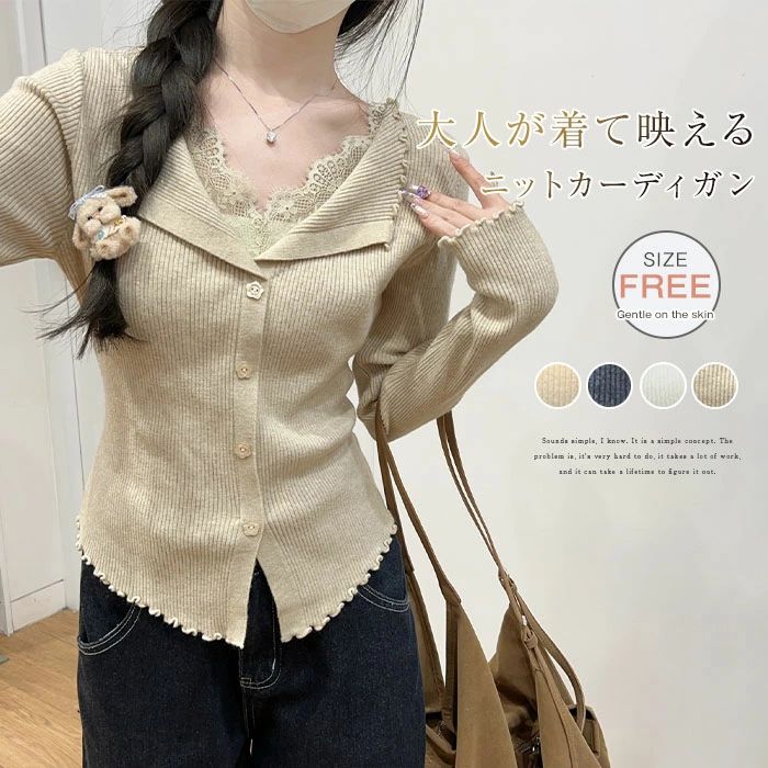 Rakuten - ニットセーター カーディガン レディース 秋冬 春秋 レース 切り替え ニット セーター 長袖 着?せ フェミニン 重ね着 レイヤード シンプル カジュアル ストレッチ 柔らかい 優しい 異素材 柔軟 春 秋 冬 無地 通勤 通学 仕事 日常 デイリー オフィス 送料無料