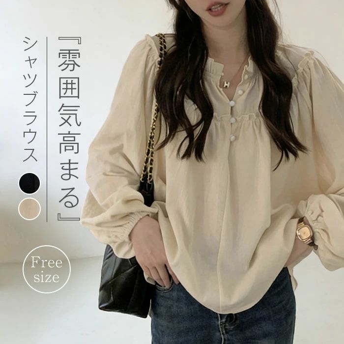 シャツブラウス 無地 フリル 春秋 レディース シャツ ブラウス 長袖 可愛い ゆったり トップス プルオーバ カジュアル 着回し 春 秋 大人 シンプル 森ガール リラックス おしゃれ きれいめ 体型カバー 通学 通勤 仕事 着痩せ 日常 OL デイリー 20代 30代 送料無料