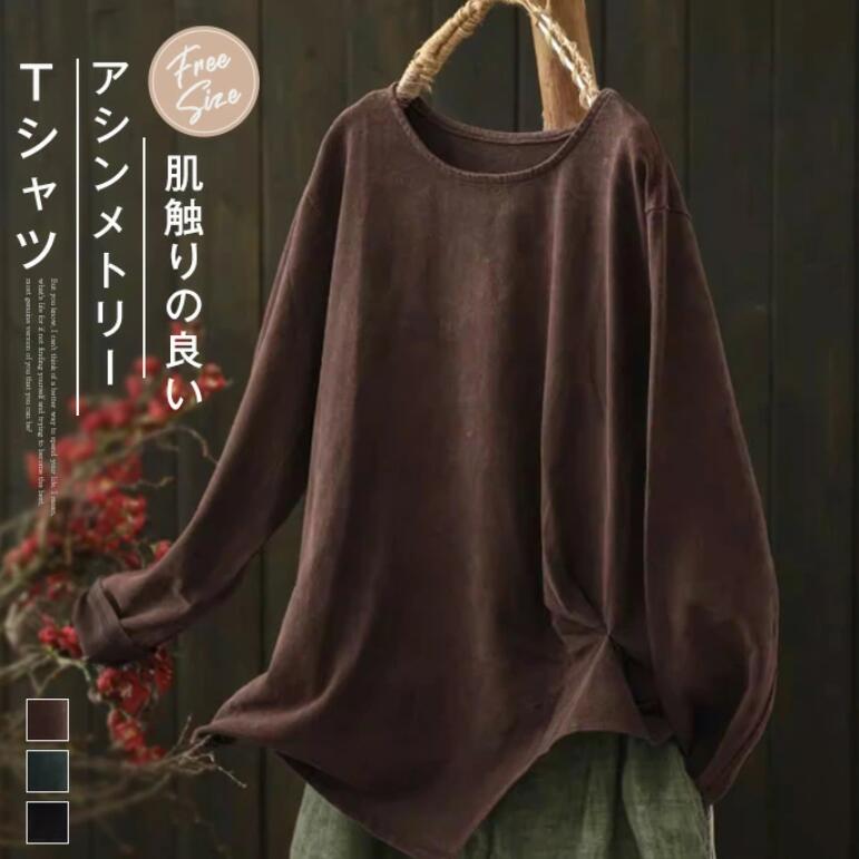 Rakuten - カットソー レディース アシンメトリー 春 秋 春秋 Tシャツ プルオーバー トップス 長袖 切り替え フェミニン イレギュラー裾 重ね着 レイヤード シンプル 無地 体型カバー 柔らかい クルーネック 柔軟 通勤 通学 仕事 日常 デイリー オフィス 20代 30代 40代