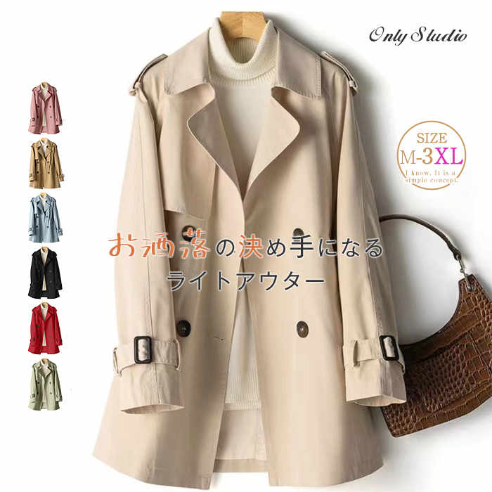 Rakuten - スプリング コート トレンチ コート 綿 スプリングコート レディース アウター 春 春コート 春物 綿100 春服 コート 無地 コート コットン 長袖 ライトアウター ジャケット カジュアル 大きいサイズ おしゃれ 上品 通勤 OL フォーマル 大人送料無料