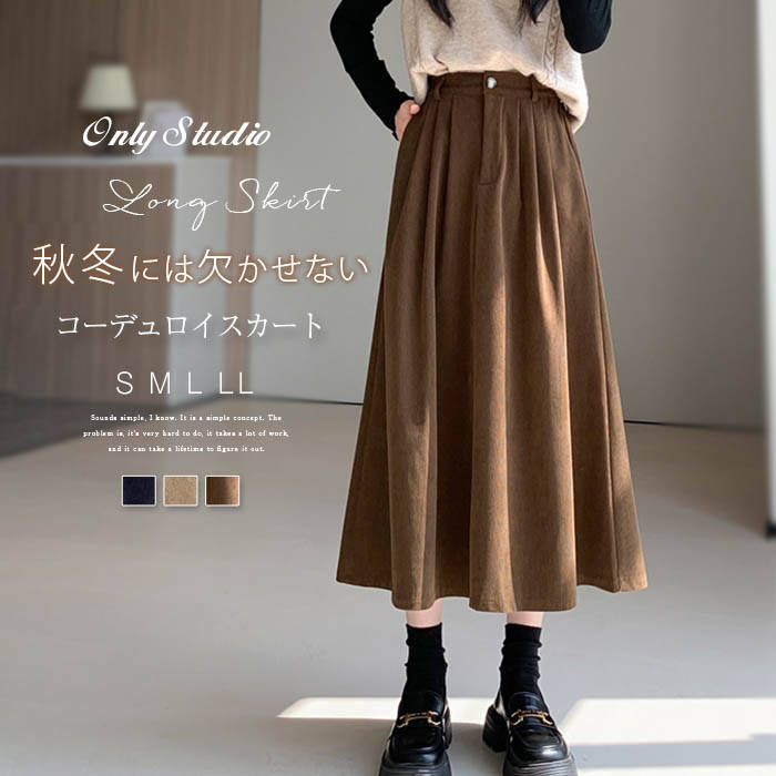 乐天商城 - コーデュロイスカート 秋冬コーデ レディース ボトムス ロングスカート フレアスカート 体型カバー ミモレスカート ロンスカ お洒落 ロング丈 マキシ丈 膝下 ひざ下 コーデュロイ ゆったり 体型カバー 着痩せ 大人 可愛い 秋冬 通勤 OL 30代 40代 50代 送料無料