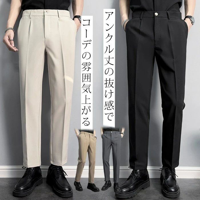 スラックス メンズ ビジネスパンツ 入学式 就活 面接 ボトムス テーパードパンツ アンクルパンツ センタープレス きれいめ ビジネス カジュアル おしゃれ ゴルフパンツ メンズ スリムパンツ 細身 タイトシンプル 大人 オフィス カジュアル 20代 30代 40代 男性 男 服 春 夏 秋 冬 【品 番】beiniao04 【カラー 】 ブラック（ロング丈） グレー（ロング丈） キャメル（ロング丈） ブラウン（ロング丈） ブラック（9分丈） グレー（9分丈） キャメル（9分丈） ブラウン（9分丈） 【サイズ】28 29 30 31 32 33 34 36 38 【素材】ポリエステル 【ご注意】 ※色落ちする可能性がございますので、ご注意くださいませ。 ※本製品は生産過程におきまして、生地を織る際の糸の継ぎ目や多少のほつれが生じることがありますが、品質上は問題ありません。また、生地の織りに他繊維が混紡している場合もございます ※記載の詳細サイズは、メジャーによる実寸の誤差、商品の素材(生地)による誤差が生じる場合があります