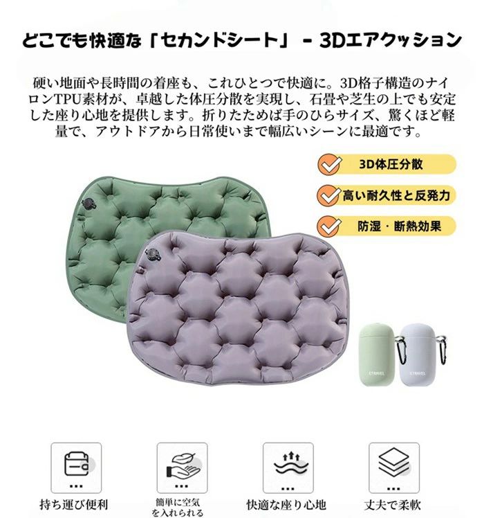 エアクッション 折りたたみマット 座布団 一人用 折りたたみ 軽量 持ち運び便利 充...