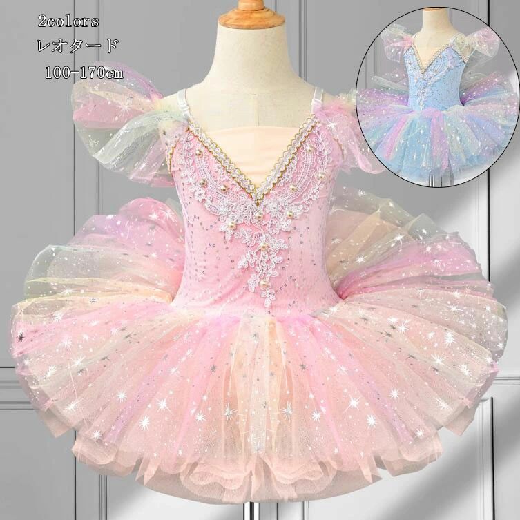 商品名 子供バレエダンス衣装 チュチュ ボリューム チュールワンピース 色 写真色 内容 ワンピース サイズ 100　　身長90-105　体重15kg 110　　身長100-110　体重15-17.5kg 120　　身長110-120　体重17.5-20kg 130　　身長120-130　体重20-25kg 140　　身長130-140　体重25-30kg 150　　身長140-150　体重30-35kg 160　　身長150-160　体重35-40kg 170 身長160-170　体重40-47.5kg 素材 ポリエステル　 連絡について ＊土日祝日に電話対応不可、メールでの返信は48時間以内させていただきます。弊社と連絡取れないことはございません、最後まできちんと対応いたします、どうぞご安心ください。 ＊誠に勝手ながら、ご理解頂きますようお願い申し上げます。 注意事項 ＊ページの閲覧環境によって、掲載写真と実際の商品の色合いが異なる場合があります。 ＊モデルに小物を使う場合がございますが、商品に含まれませんのでご了承下さい。 ＊生産過剰や在庫管理条件より細かなキズやヨゴレなどがございます。完璧品をお求めの方と細かい部分を気になさる方は、ご購入をご遠慮ください。 ＊在庫は複数店舗共有しております、在庫更新は遅れるより在庫切れの場合がございます、その場合、できるだけ早めに報告させていただきますが、どうか容赦ください。 ＊商品の仕様は、製造元の都合により予告なく変更する場合があります。 ＊お届けした商品に不備がございましたら、お届け後5日以内にご連絡ください。確認後速やかに対応させていただきます。なお期日を過ぎた場合はお受け致しかねますので予めご了承ください。 ＊他に不明点がございましたら、ご連絡くださませ。