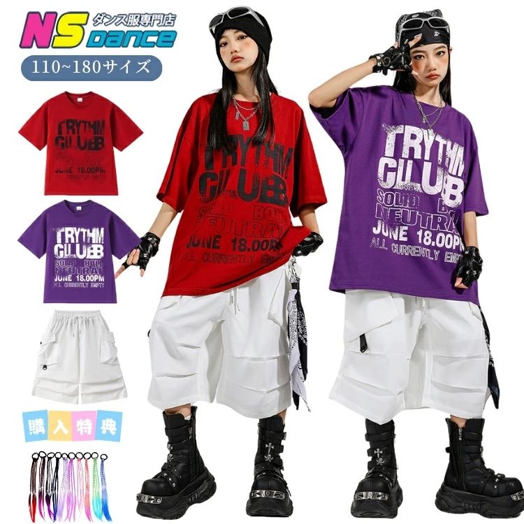 Rakuten - ダンス衣装 キッズ ヒップホップ セットアップ 子供服 男の子 女の子 tシャツ 半袖 英字柄 赤 紫 ハーフパンツ カーゴ 夏服 白 ダンスウェア 韓国 hiphop 団体服 チアダンス 発表会 ストリートダンス 舞台服 キッズダンス衣装 カッコイイ