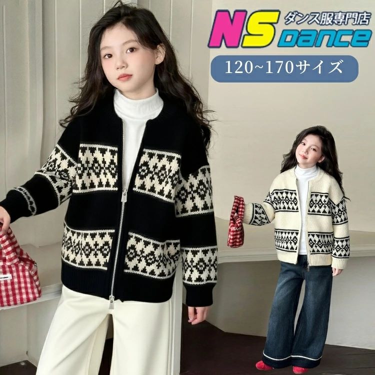 ポイント ふんわりあったかい着心地が嬉しい、総柄デザインのキッズニットカーディガン。 冬のおしゃれコーデにぴったりな厚手ニットで、寒い季節でもしっかり防寒できる女の子用トップスです。 首元はすっきりと着られるクルーネック。 前開きのジップアップ仕様だから、着脱が簡単で動き回るキッズにもぴったり。 通園・通学のデイリーシーンでも使いやすいデザインです。 全体にあしらわれた総柄デザインがアクセントとなり、シンプルになりがちな冬コーデも一気に華やかに。 ふんわりとした素材感で着心地もよく、しっかりあたたかいので寒い日のお出かけにも最適です。 カラーは合わせやすいベージュ／ブラックの2色展開。 どちらもコーデに取り入れやすく、パンツにもスカートにも相性抜群です。 サイズは120〜170cmと豊富に揃い、姉妹でのお揃いコーデにもおすすめ。 ・華やかな総柄デザインのニットカーディガン ・ジップアップで着脱ラクラク ・厚手素材で冬でもしっかり防寒 ・クルーネックで重ね着しやすい ・通園・通学・旅行・入園式にも使える万能トップス ・ベージュ／ブラックの使いやすい2色展開 ・120〜170cmまでの豊富なサイズ展開 ・韓国風で写真映えする可愛いデザイン 仕様 ◆素材：ニット ◆サイズ ：120cm/130cm/140cm/150cm/160cm/170cm ◆カラー：ベージュ、ブラック ◆セット内容：カーディガンのみ ◆生産国：中国 サイズ 表記しているサイズは平置きで採寸した実寸値になっております。 製造工程の関係上、各採寸箇所（平置き）実寸より（2~3cm前後）の誤差の許容範囲でご了承ください。 納期 カートに入れる際は必ず項目選択肢ところに出荷までの日数をご確認いただいた上、 ご注文くださいますようお願い申し上げます。商品ページの納期で発送予定、申し訳ございませんが、 日時指定は御遠慮下さい。お急ぎの方はご了承ください。 (天候や交通事情等の都合により配送期間は前後いたします。予めご承知下さいませ) 在庫は随時更新しておりますが、メーカーの都合により、生産中止となる場合があります。万が一、 ご注文後に品切れが発生した場合は、速やかにご連絡いたします。入荷予定がない場合は、 キャンセルさせていただくことがありますので、ご了承ください。お急ぎの場合や使用日が決まっている場合は、 必ずご注文前に在庫の確認をお願いいたします。 関連キーワード セーター キッズ ニット クリスマスニット 女の子 冬 子供服 厚手 冬コーデ ワインレッド 長袖 防寒 冬服 おしゃれ クリスマス クリスマスコーデ プレゼント 通園 通学 旅行 入園式 韓国 120 130 140 150 160 170 トップス ふんわり あったか ウール アクリル ポリエステル混 柔らかい 肌触り良い 保温性 伸縮性 透け感なし 中厚手 無地 ストライプ柄 フラワー柄 サンタ柄 ルースフィット フィット 丸襟 クルーネック 高襟 ハイネック Vネック リブ編み リブカフス リブヘム パッチポケット 刺繍 リボン装飾 フリル ボタン付き 赤 ピンク クリーム ゴールド ベージュ ネイビー ブラック ホワイト マルチカラー 可愛い かわいい カジュアル クリスマスパーティー 贈り物 機械編み メイドインコリア 高品質 洗濯可 抗菌 防臭 暖かい 防寒性 インナー アウター コーディネート簡単 着脱容易 活動的 通園着 通学着 旅行着 入園式着 家族写真 マッチングセット ボタンダウン 韓国風 スイート 日常着 特別な日着 吸湿性 速乾 耐久性 手洗い 平干し オーバーサイズ スリムフィット ドット柄 リーフ柄 サンタクロース スクエアネック 七分袖 側スリット インポケット レース メタルボタン フリンジ パステルレッド ダークレッド ツートンカラー モノトーン スタイリッシュ 家庭用 外出用 学園祭 年賀用 ハンドメイド 国内製 輸入 エコフレンドリー ヴィンテージ モダン ロングセーター ショートセーター フード付き 軽量 重厚感 冬仕様 早春仕様 卒園式 クリスマスイブ イブパーティー 記念写真 ご注意点 【色・サイズについて】 ● 商品写真は実物にできる限り近づけるようにしていますが、使用しているモニター設定や部屋の照明などによって、実際の商品と色味が異なる場合があります。 ● サイズについては、スタッフ間で測り方を統一していますが、若干の誤差（約2〜3cm）が生じることがあります。メーカー仕様書のサイズを参考としてご覧ください。実際のサイズとは多少異なる場合があります。 【商品について】 ※洗濯の際は移染する場合がございますので濡れたまま放置したり、長時間水につけ置きすることはお避け下さいませ。単独洗いをお勧めいたします。 ※柄の出方は生地の裁断により一点一点異なります。柄の繋ぎ目は全ては合っておりません。ご指定は出来ませんのでご了承の上お買い求め下さい。 ※プリントの商品は、濃淡や欠けが見られる場合がございます。プリントは永久的なものではなく、もまれたり擦られたりすると脱落しやすく、また、水洗いやクリーニングを繰り返すことにより多少薄くなります。 またプリント部分へのアイロンはお避け下さいませ。 ※プリント物の場合、商品の特性上、生地の取り位置によりどうしても絵柄の出方・ニュアンスなど多少の個体差が生じ、画像と表情が異なることがございます。 また柄が縫い合わせ部分で必ずしも合っていないことがございます。 ※輸入商品については、縫製の仕上がりが日本国内の製品と比べて若干異なる場合がございます。糸のほつれや製造過程における小さなキズ、シミなどが見られることがありますが、品質上の問題ではございません。これらをご理解いただいた上でのご注文をお願いいたします。 ※発送時の状態によって商品にシワが寄ることがあります。予めご了承ください。シワが気になる場合は、アイロンやスチームアイロンを使用して整えていただくことをお勧めします。返品・返金の対象にはなりませんので、その点もご理解ください。 【商品の取扱いについて】 ●商品が届いたら、袋から取り出し、密閉せず風通しの良い場所で保管してください。 ●漂白剤や乾燥機は使用しないでください。 ●生地の特性により、縮む場合がありますので、洗濯時はご注意ください。 ●常温で洗濯し、長時間浸け置きしないでください。濃色系の衣類は色落ちの恐れがあるため、他の衣類と一緒に洗濯しないようお願いします。また、洗濯後はすぐに形を整えて干してください。生地によっては摩擦や湿気により色移りすることがありますので、特にご注意ください。 返品・交換 ※すべて未使用品/未着用商品に限り可能です。 ※必ず当店ご利用ガイドをご確認ください。 商品到着後5日以内にメールにてご連絡くださいますようお願いいたします。rakuten@siki.her.jp 日曜・祝祭日の注文案内メール、ご質問、お問い合わせにつきましては、弊社からのご連絡は、 平日営業時間内及び休日明けになります。ご了承ください。