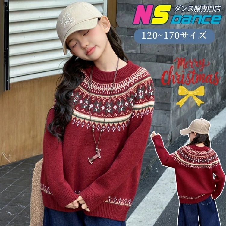 Rakuten - クリスマス 女の子 セーター 冬 キッズ ニット クリスマスニット 厚手 新年 クルーネック 子供服 冬コーデ 120 130 140 150 160 170 ワインレッド トップス ふんわり あったか 長袖 防寒 冬服 おしゃれ クリスマスコーデ プレゼント 通園 通学