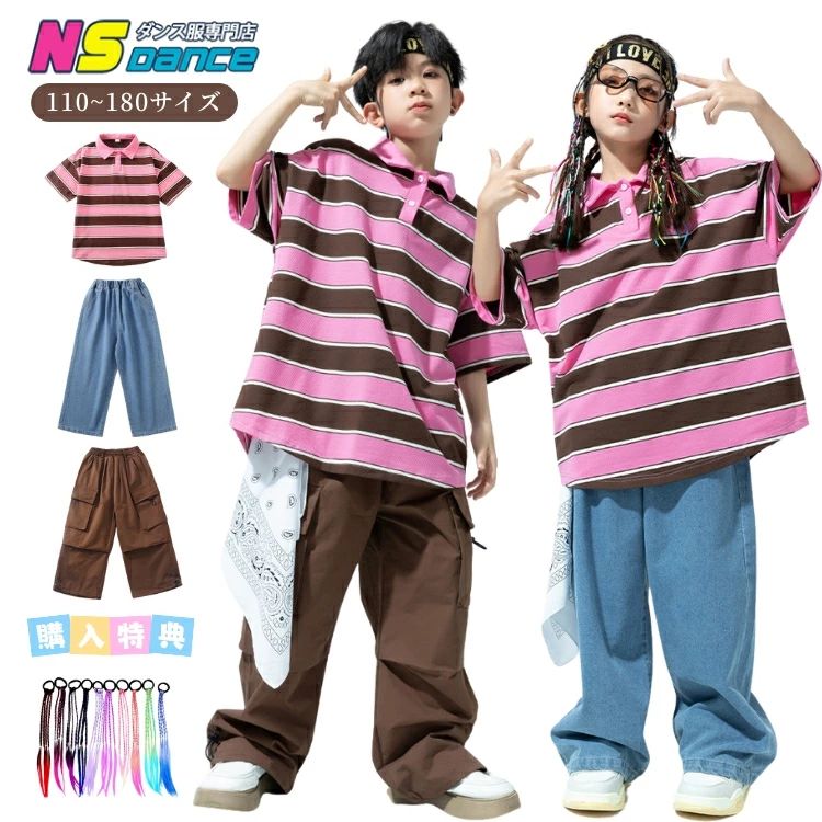 Rakuten - キッズ ダンス衣装 セットアップ ヒップホップ キッズ デニムパンツ 子供服 2点セット ダンス衣装 男の子 女の子 tシャツ 横縞柄 ピンク 半袖 パンツ ジーンズ デニム ロング丈 カーゴパンツ ブラウン 無地 ステージ衣装 発表会 団体服 ダンスウェア 韓国風 おしゃれ