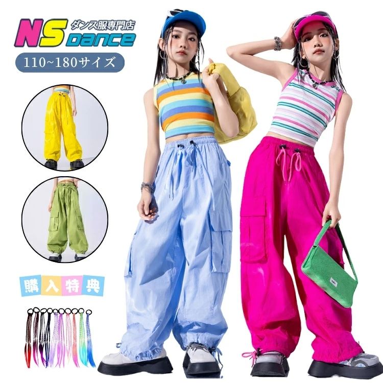 Rakuten - ダンス衣装 キッズ ガールズ キッズダンス衣装 セットアップ ヒップホップ 2点セット 4色 子供服 女の子 ベスト ヘソ出し 横縞 虹色 カーゴパンツ ロング丈 カジュアル パンツ 青 緑 ピンク 黄 Y2K 韓国風 チアガール 団体注文 チアダンス 原宿 派手 おしゃれ 可愛い