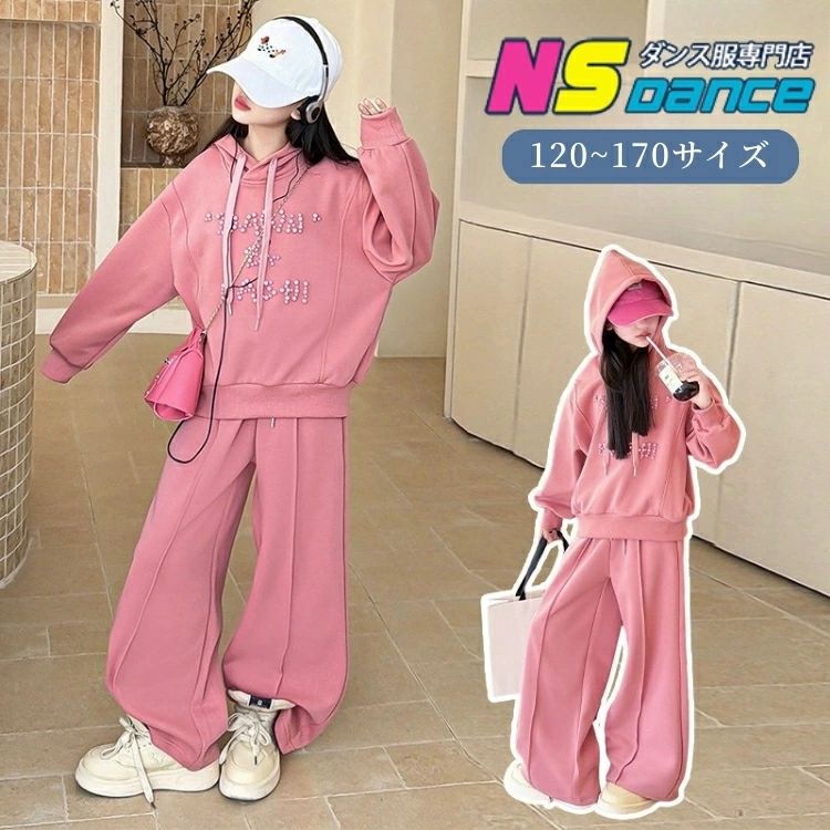 Rakuten - 子供服 キッズ セットアップ フード付き パーカー 英字柄 ロングパンツ ワイドパンツ ジャージ 女の子 ダンス衣装 ビーズ装飾 春 秋 春服 ピンク トップス パンツ 長袖 ジュニア 小学生 中学生 高校生 韓国 トレーナー スポーツ 普段着 可愛い