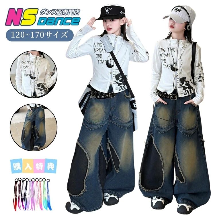 Rakuten - キッズダンス衣装 セットアップ ヒップホップ キッズ 子供服 女の子 トップス ジャケット 長袖 ヘソ出し 白 総柄 ロングパンツ ワイドパンツ デニム ブルー 上下セット チアダンス 練習着 レッスン 発表会 団体服 韓国 k-pop衣装 jazz 120-170