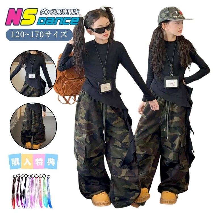 Rakuten - キッズダンス衣装 セットアップ ヒップホップ キッズ 子供服 女の子 トップス 長袖 不規則 黒色 無地 ロングパンツ カーゴパンツ 迷彩柄 柄パンツ グリーン 上下セット チアダンス 練習着 レッスン 発表会 団体服 韓国 k-pop衣装 jazz