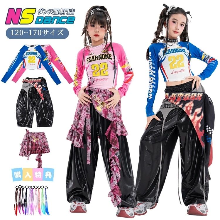 ポイント ビビッドカラーが映える！韓国K-POP風 キッズダンス衣装セット（単品／セット選択可） ステージで一瞬で目を引く、ピンク＆ブルー配色の女の子用ヒップホップダンス衣装です。 トップスは長袖×ヘソ出しデザイン。存在感のある総柄プリントで、クールさと可愛さを両立。 ダンス中の動きがきれいに映え、K-POP・ストリート・jazzダンスにもぴったりです。 ボトムスは無地ブラックの光沢ロングパンツを採用。 シンプルながらもツヤ感があり、トップスの派手さを引き立ててくれます。 さらに腰巻き付きで、レイヤード感と立体感をプラス。 単品／上下セットが選べる仕様なので、チーム衣装・団体服・人数違いの揃え買いにもおすすめ。 練習着から発表会・本番ステージまで幅広く活躍します。 サイズは120〜170cm対応。小学生・中学生・高校生まで着用できる、おしゃれで派手なキッズダンス衣装です。 ・キッズダンス衣装／ヒップホップ ・女の子用／韓国風／K-POPスタイル ・チアダンス／jazz／ストリート対応 ・練習着／レッスン／発表会／団体服 ・派手／おしゃれ／ステージ映え 仕様 ◆素材: ポリエステル、その他 ◆商品内容：トップスのみパンツのみ3点セット:トップス+パンツ+腰巻き4点セット:トップス+パンツ+腰巻き2点 ◆カラー：ピンク、ブルー、黒色 ◆生産国：中国製 サイズ 表記しているサイズは平置きで採寸した実寸値になっております。 製造工程の関係上、各採寸箇所（平置き）実寸より（2~3cm前後）の誤差の許容範囲でご了承ください。 納期 カートに入れる際は必ず項目選択肢ところに出荷までの日数をご確認いただいた上、 ご注文くださいますようお願い申し上げます。商品ページの納期で発送予定、申し訳ございませんが、 日時指定は御遠慮下さい。お急ぎの方はご了承ください。 (天候や交通事情等の都合により配送期間は前後いたします。予めご承知下さいませ) 在庫は随時更新しておりますが、メーカーの都合により、生産中止となる場合があります。万が一、 ご注文後に品切れが発生した場合は、速やかにご連絡いたします。入荷予定がない場合は、 キャンセルさせていただくことがありますので、ご了承ください。お急ぎの場合や使用日が決まっている場合は、 必ずご注文前に在庫の確認をお願いいたします。 関連キーワード キッズ ダンス セットアップ 上下セット ストリートダンス シャツ 半袖 カジュアル シンプル系 かわいい かっこいい 男の子 女の子 子供服 ジュニア お出かけ 通学 日常 子ども おしゃれ 可愛い 子供服 ダンス衣装 キッズ 韓国 ゆったり セットアップ ヒップホップ 子供 ダンス服 子供ダンス キッズダンス ダンス衣装 キッズ衣装 ボーイズ ガールズ 日常 アメリカ風 原宿系 ストリートダンス ストリート系 レッシング 練習用 jazz ジャズ 社交ダンス 応援会 k-pop hiphop Y2K ショーツ ショートパンツ カーゴパンツ おしゃれ オシャレ 派手 発表会 練習着 普段着 応援団 韓国風 120 130 140 150 160 170 キッズ ダンス衣装 ダンス服 子供 ガールズ ボーイズ 女の子 男の子 男女兼用 ユニセックス 幼児 小学生 低学年 高学年 中学生 ジュニア ヒップホップ HIPHOP ジャズダンス JAZZ チアダンス チア K-POP ダンス ロックダンス ブレイクダンス ストリートダンス 創作ダンス コンテンポラリー 派手 目立つ 伸縮性 ストレッチ 動きやすい 軽い 発表会 イベント コンテスト 大会 ステージ衣装 練習着 レッスンウェア リハーサル チーム衣装 お揃い 団体 文化祭 学園祭 運動会 お遊戯会 ハロウィン 仮装 余興 韓国 韓国風 オルチャン レンタル かっこいい カッコいい かわいい おしゃれ オシャレ 個性的 大人っぽい セクシー シンプル 着やすい 簡単 ダンサー パフォーマンス 練習 スタイル カジュアル ゆったり 個性的 個性を引き立てる スタイリッシュ 鮮やかな 輝ける 輝く ダンスコンテスト ダンス発表会 ガールズヒップホップ 子供衣装 子供ダンス衣装 子供ダンス服 ダンスウェア ダンスレッスン着 ファッション ご注意点 【色・サイズについて】 ● 商品写真は実物にできる限り近づけるようにしていますが、使用しているモニター設定や部屋の照明などによって、実際の商品と色味が異なる場合があります。 ● サイズについては、スタッフ間で測り方を統一していますが、若干の誤差（約2〜3cm）が生じることがあります。メーカー仕様書のサイズを参考としてご覧ください。実際のサイズとは多少異なる場合があります。 【商品について】 ※商品のデザインやご注文数量により異なりますが、発送準備までに【1週間〜10日程度】お時間をいただく場合がございます。お急ぎの場合は、なるべくお早めにお問い合わせください。特に大量注文や、舞台本番などご使用日が決まっている場合は、余裕をもってご注文いただくことを強くおすすめいたします。スムーズかつ迅速な対応のため、恐れ入りますが、商品ページの【商品についてのお問い合わせ】よりご連絡いただくことをおすすめいたします。 ※洗濯の際は移染する場合がございますので濡れたまま放置したり、長時間水につけ置きすることはお避け下さいませ。単独洗いをお勧めいたします。 ※柄の出方は生地の裁断により一点一点異なります。柄の繋ぎ目は全ては合っておりません。ご指定は出来ませんのでご了承の上お買い求め下さい。 ※プリントの商品は、濃淡や欠けが見られる場合がございます。プリントは永久的なものではなく、もまれたり擦られたりすると脱落しやすく、また、水洗いやクリーニングを繰り返すことにより多少薄くなります。 またプリント部分へのアイロンはお避け下さいませ。 ※プリント物の場合、商品の特性上、生地の取り位置によりどうしても絵柄の出方・ニュアンスなど多少の個体差が生じ、画像と表情が異なることがございます。 また柄が縫い合わせ部分で必ずしも合っていないことがございます。 ※輸入商品については、縫製の仕上がりが日本国内の製品と比べて若干異なる場合がございます。糸のほつれや製造過程における小さなキズ、シミなどが見られることがありますが、品質上の問題ではございません。これらをご理解いただいた上でのご注文をお願いいたします。 ※発送時の状態によって商品にシワが寄ることがあります。予めご了承ください。シワが気になる場合は、アイロンやスチームアイロンを使用して整えていただくことをお勧めします。返品・返金の対象にはなりませんので、その点もご理解ください。 【商品の取扱いについて】 ●商品が届いたら、袋から取り出し、密閉せず風通しの良い場所で保管してください。 ●漂白剤や乾燥機は使用しないでください。 ●生地の特性により、縮む場合がありますので、洗濯時はご注意ください。 ●常温で洗濯し、長時間浸け置きしないでください。濃色系の衣類は色落ちの恐れがあるため、他の衣類と一緒に洗濯しないようお願いします。また、洗濯後はすぐに形を整えて干してください。生地によっては摩擦や湿気により色移りすることがありますので、特にご注意ください。 返品・交換 ※すべて未使用品/未着用商品に限り可能です。 ※必ず当店ご利用ガイドをご確認ください。 商品到着後5日以内にメールにてご連絡くださいますようお願いいたします。rakuten@siki.her.jp 日曜・祝祭日の注文案内メール、ご質問、お問い合わせにつきましては、弊社からのご連絡は、 平日営業時間内及び休日明けになります。ご了承ください。