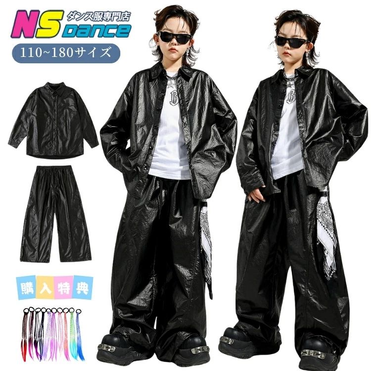 Rakuten - 無地 黒 レザー キッズダンス衣装 セットアップ ヒップホップ キッズ 子供服 男の子 女の子 4点セット ジャケット 長袖 カジュアル パンツ ロング丈 ダンス衣装 韓国 応援団 k-pop ストリート 発表会 おしゃれ チアダンス シンプル系 団体服 派手