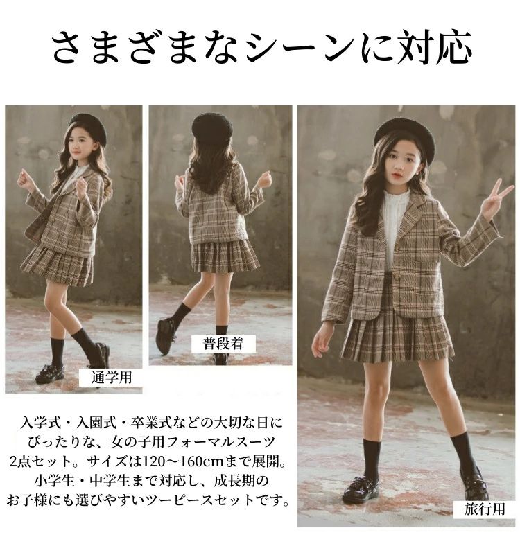 卒業式 スーツ フォーマルスーツ 女の子 キッズ セットアップ 子供服 なんちゃって...