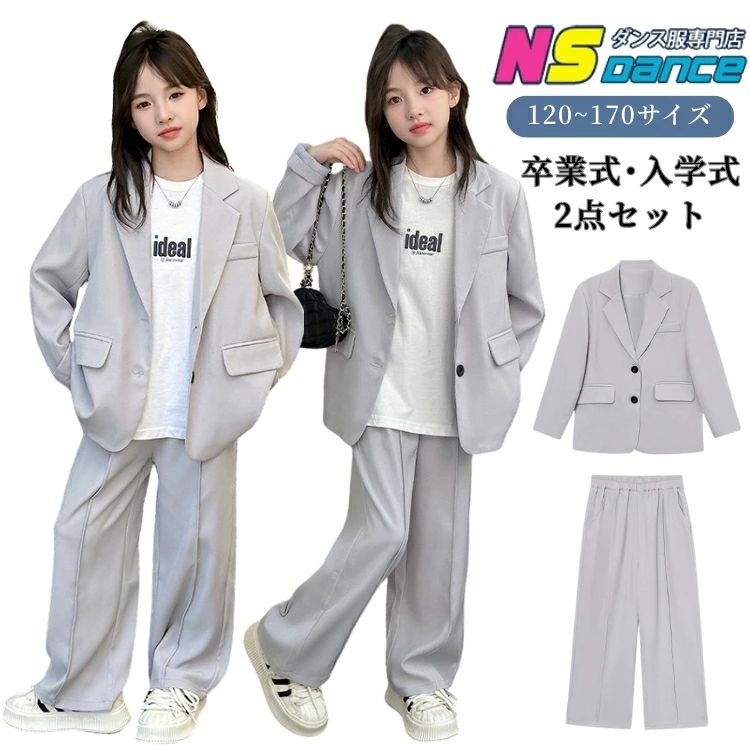 卒業式 スーツ フォーマルスーツ 女の子 キッズ セットアップ 子供服 2点セット ライトグレー ジャケット ロングパンツ ワイドパンツ ゆったり 無地 長袖 子供スーツ ジュニア 小学生 中学生 高校生 卒服 韓国 卒業式スーツ フォーマル