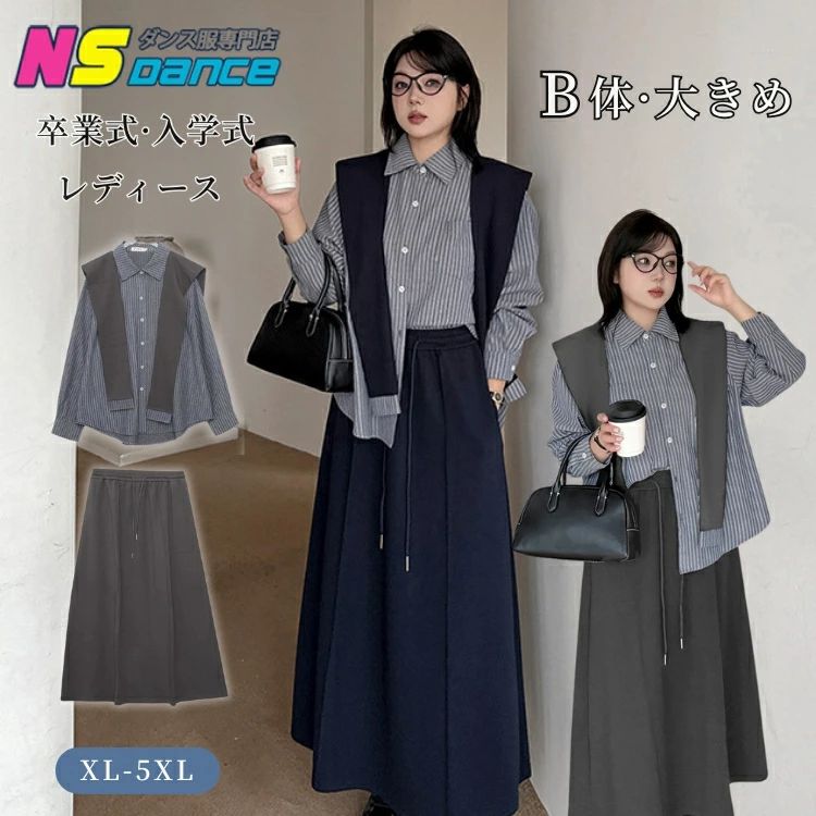 Skirt Suits - 卒業式 スーツ 女の子 3点セット 大きいサイズ 制服 セット 卒業式 中学生 卒服 女の子 韓国 制服 シャツ ストライプ柄 ゆったり ロング丈あり 高校生 入学式 スーツ 中学生 体型カバー マキシスカート フォーマル 長袖 灰 紺色 着痩せる XL 5XL