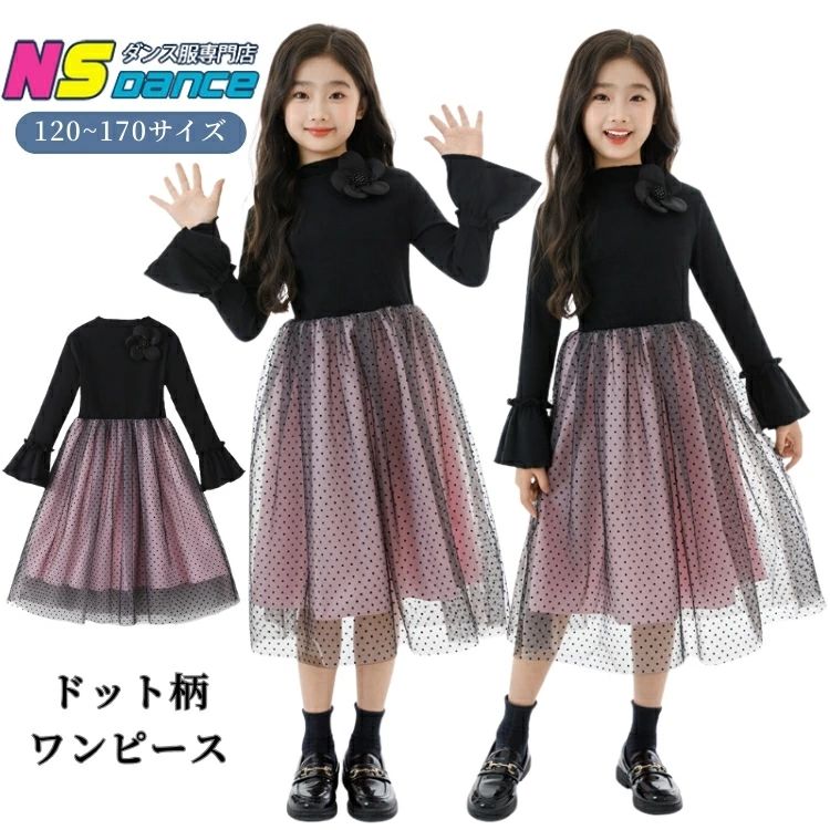 ワンピース キッズ ドット柄 フレアスリーブ チュール 女の子 フォーマルワンピース 長袖 ハーフハイネック チュールスカートワンピース 黒 ピンク 子供服 結婚式 ジュニア カジュアル 春 秋 春服 ジュニア服 小学生 中学生 卒業式 七五三 普段着