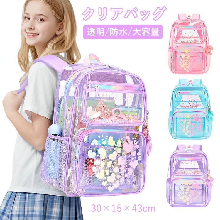 Rucksacks, Day Packs - リュック 透明 キッズ クリアバッグ ビニールバッグ 女の子 男の子 ハート柄 大容量 A4対応 防水 防汚 リュックサック 肩掛け 背負う バックパック 通学 遠足 推し活 おしゃれ カジュアル 大きめ ポケット カバン 鞄 大きサイズ 3色 痛バッグ